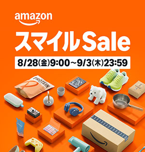 AMAZON スマイルSALE