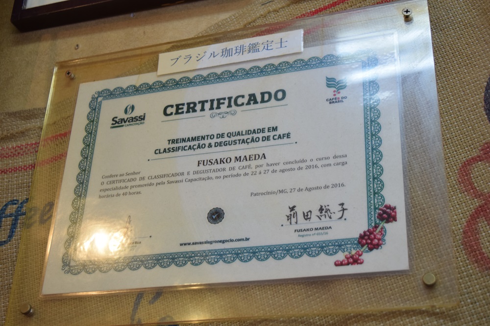 ブラジルのコーヒー鑑定士の資格も取得