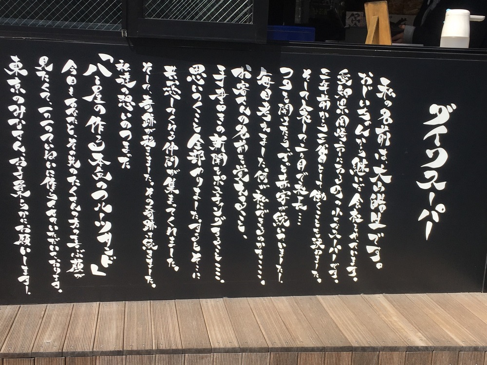 目黒区 ダイワ中目黒店 は行列が出来る人気フルーツサンド専門店 Nhk 逆転人生 で取り上げられました 号外net 目黒区