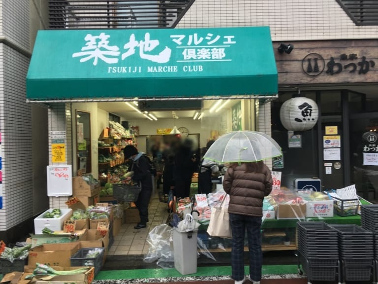 目黒平和通り商店街に新オープン「築地マルシェ倶楽部」