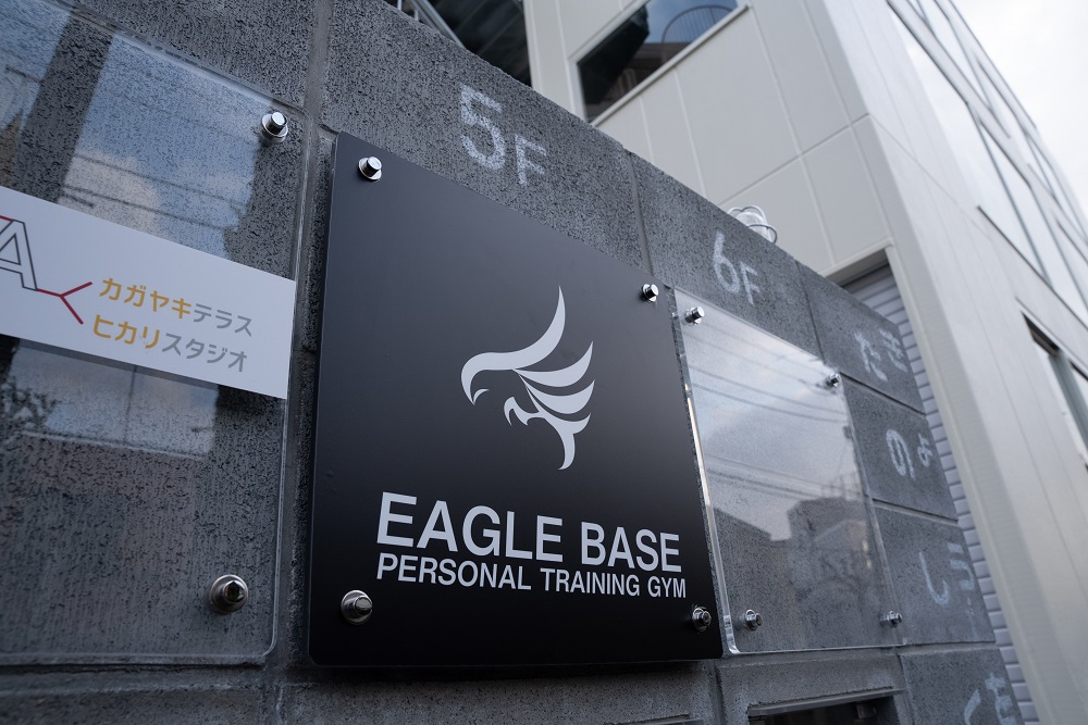 パーソナルトレーニングジム「EAGLE BASE」が武蔵小山にオープン