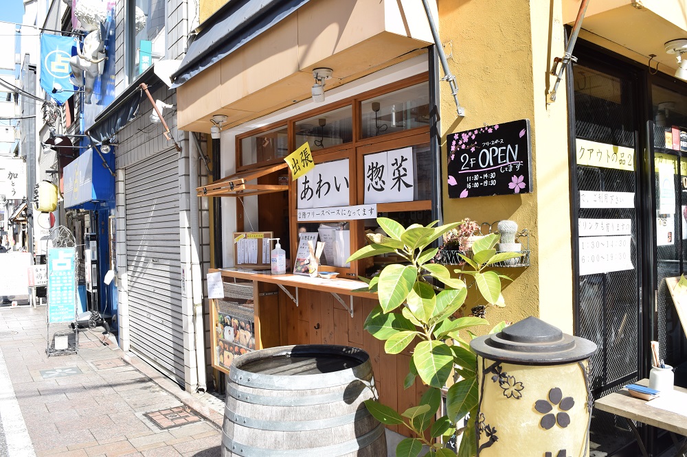 姉妹店あわいがお惣菜の出張販売