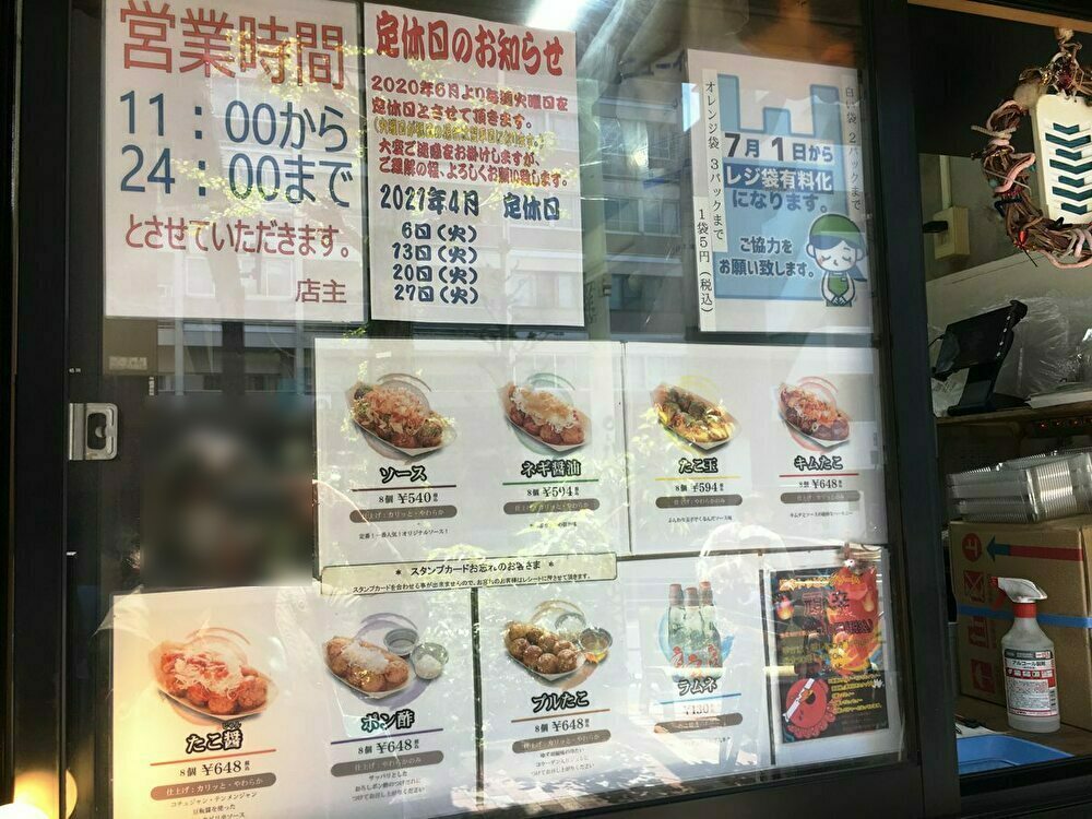 目黒区 芸能人のサインがいっぱい 目黒のたこ焼き店 頑固蛸 は外側カリっと 内側ふわふわ 号外net 目黒区