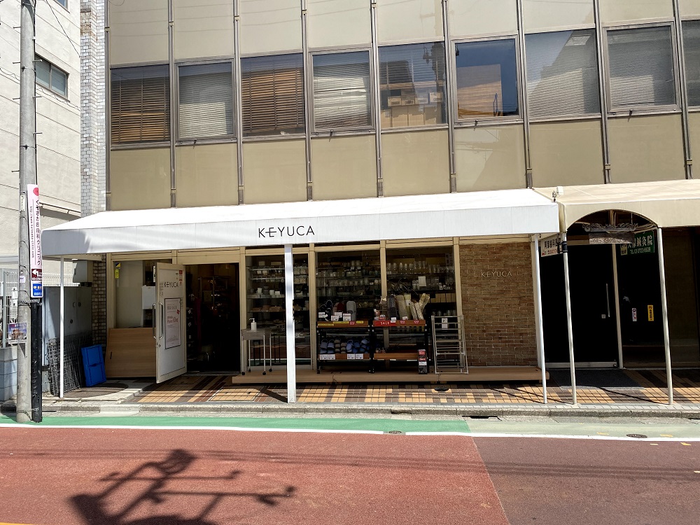 ケユカ自由が丘ガーベラ通り店