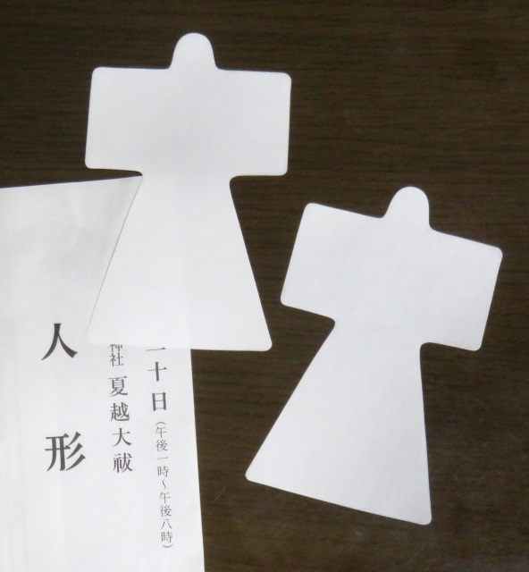 夏越の大祓で使われる紙の人型