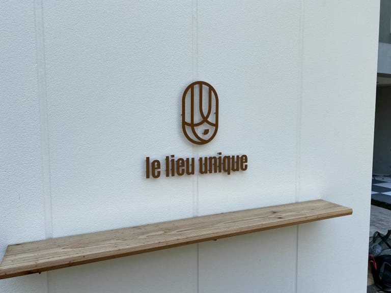 「Le lieu unique（ル・リュー・ユニーク）」はフランス人シェフローベルさんのお店