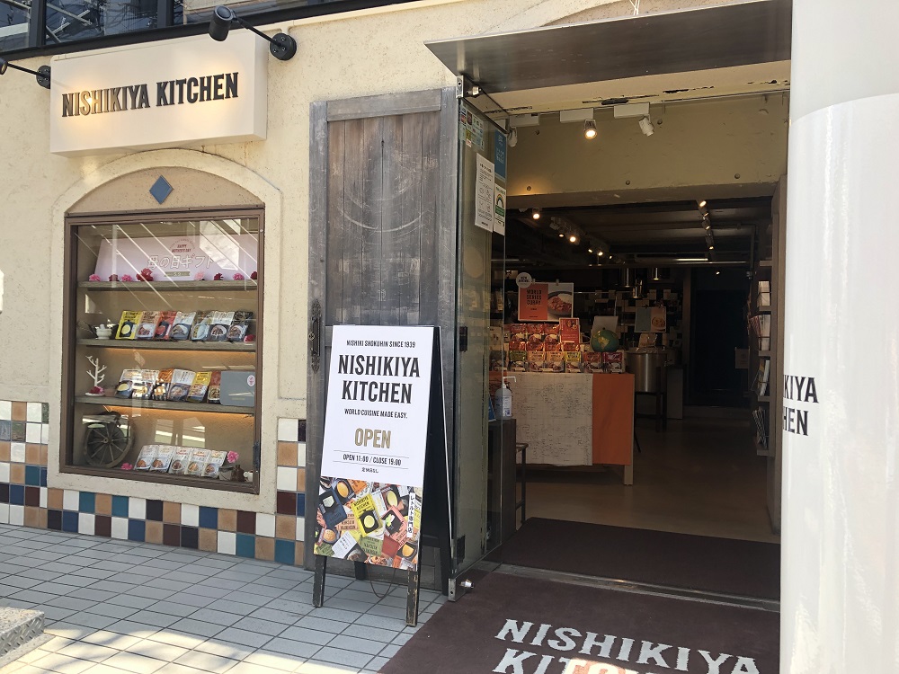 ニシキヤキッチン自由が丘店舗情報