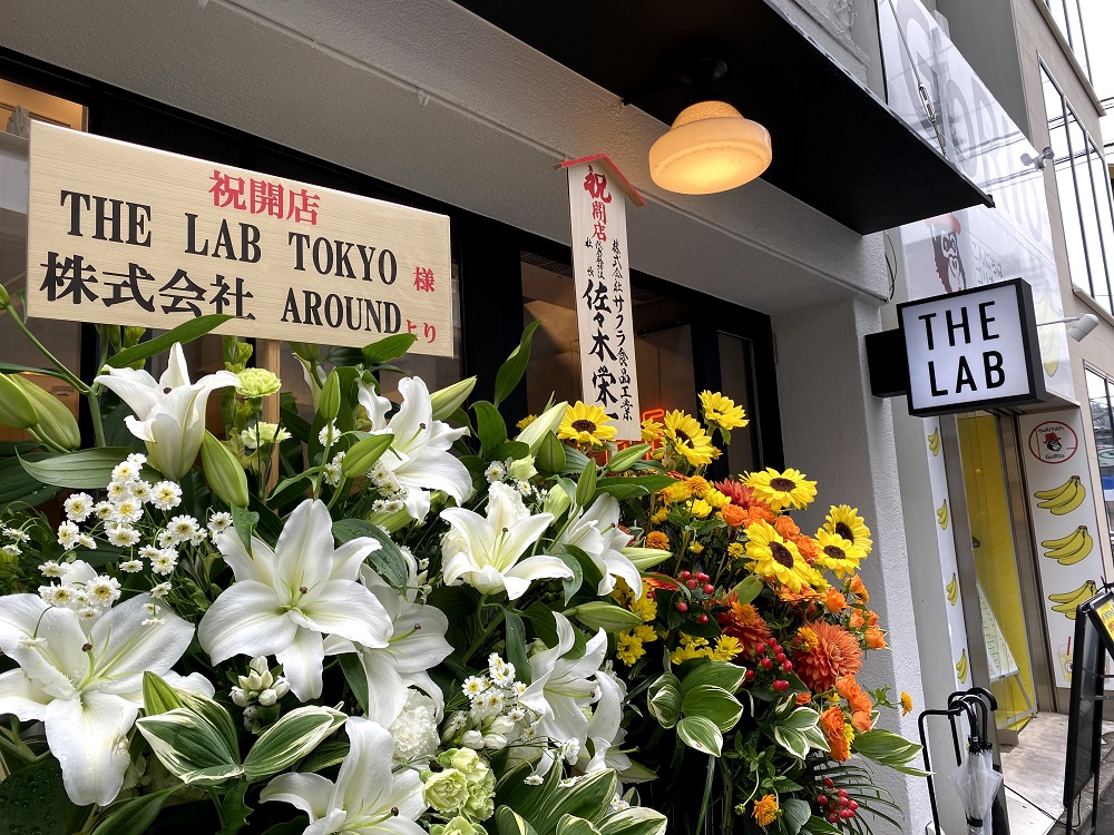 ザラボトキョー・自由が丘店オープン