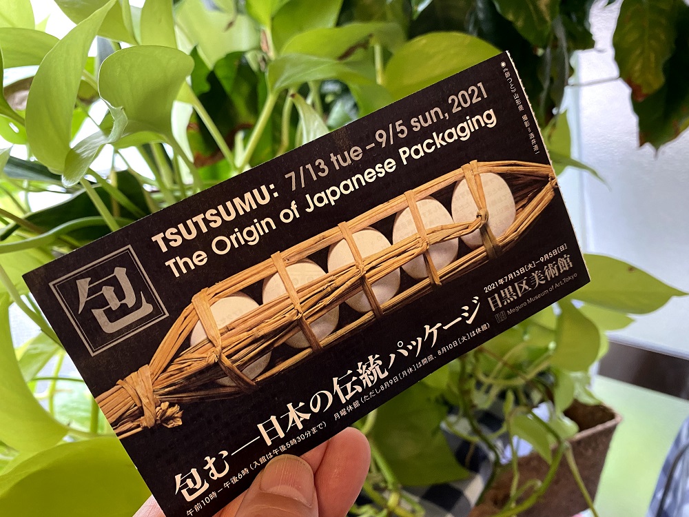 「包む―日本の伝統パッケージ」チケット