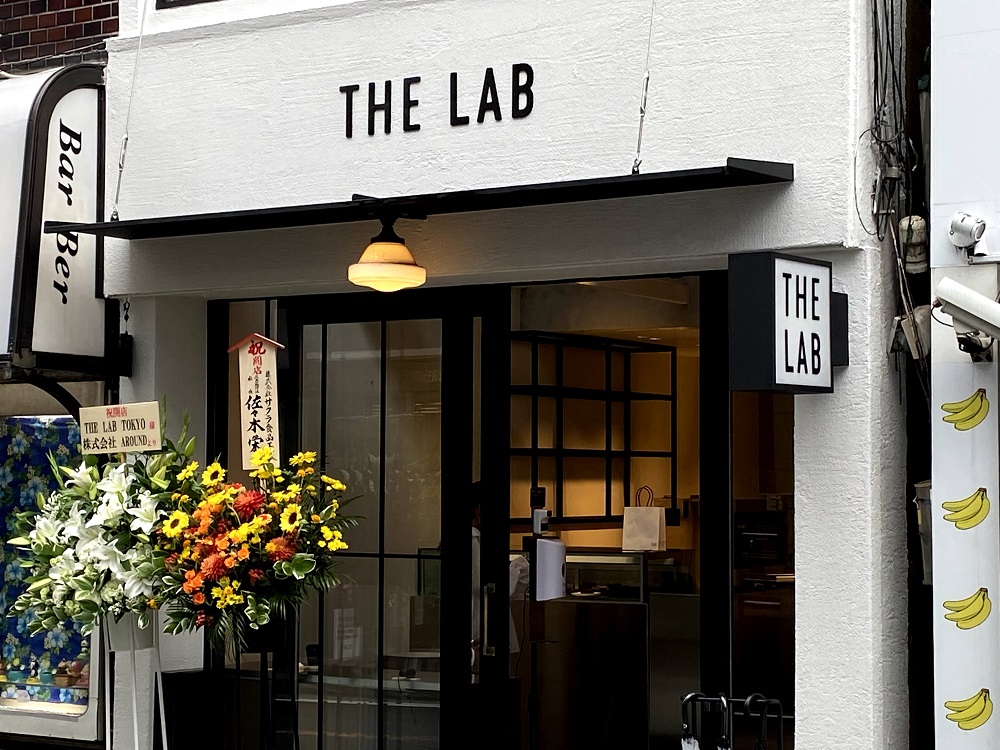 澤田シェフのお店・THE LAB TOKYO自由が丘