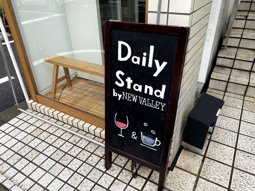 Daily Stand by NEW VALLEYのおいしいワインで家飲みを楽しもう