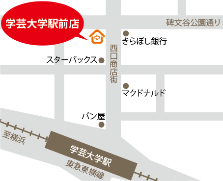 保険クリニック」学芸大学駅前店地図