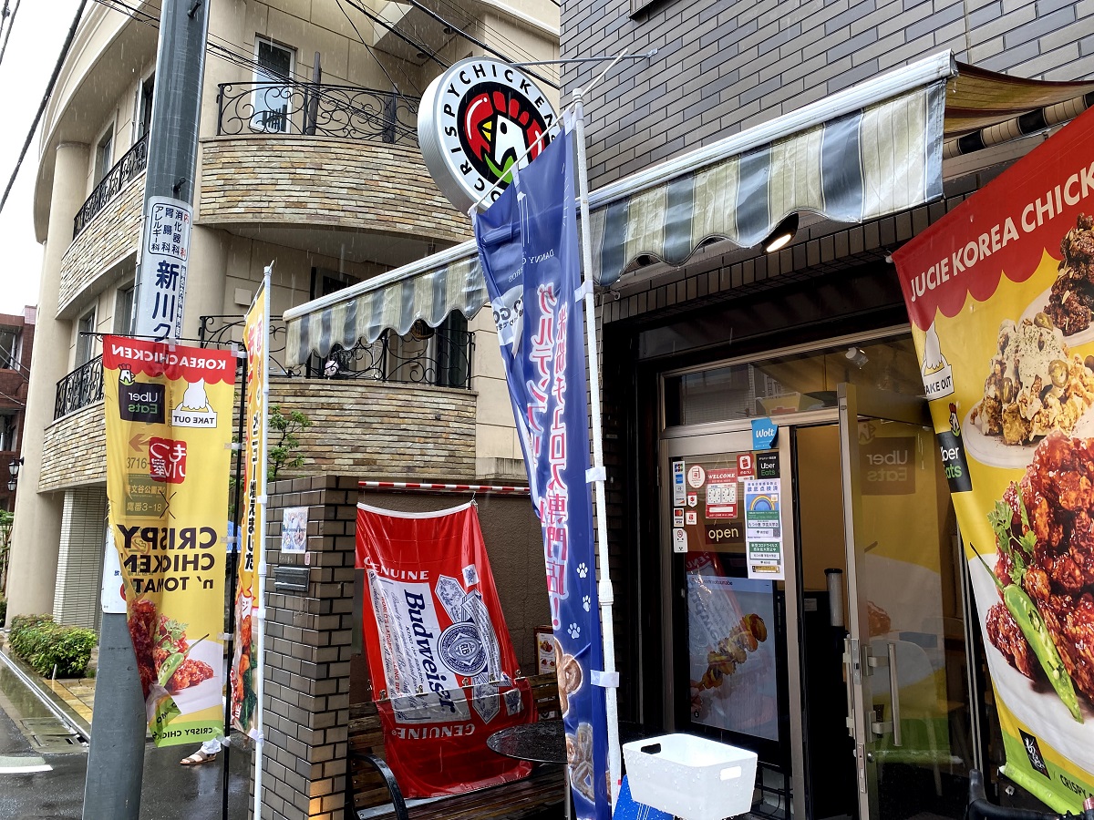 もつ小屋学芸大学店