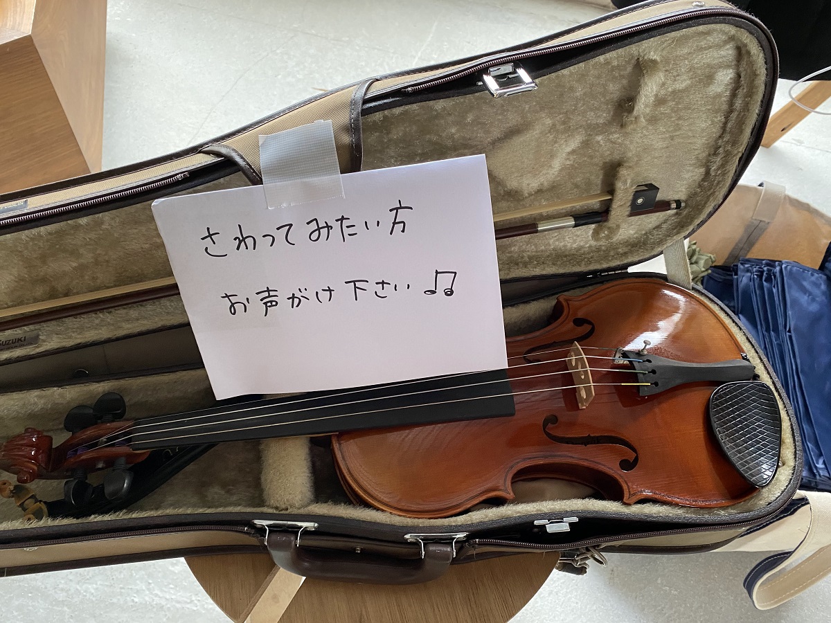バイオリンの試し弾きもOK
