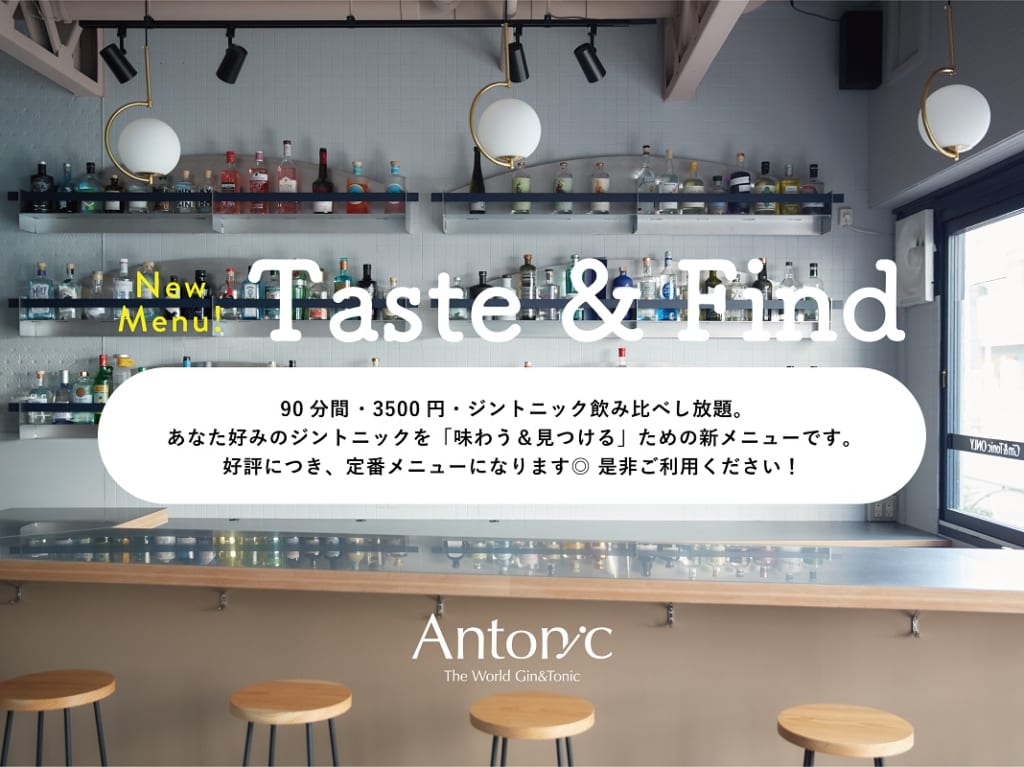 Taste（味わって）Find（探す）新メニュー