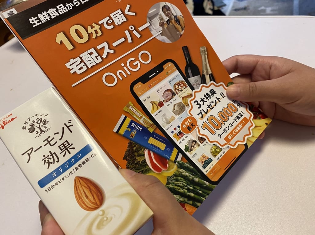 OniGOサービスの魅力ポイント