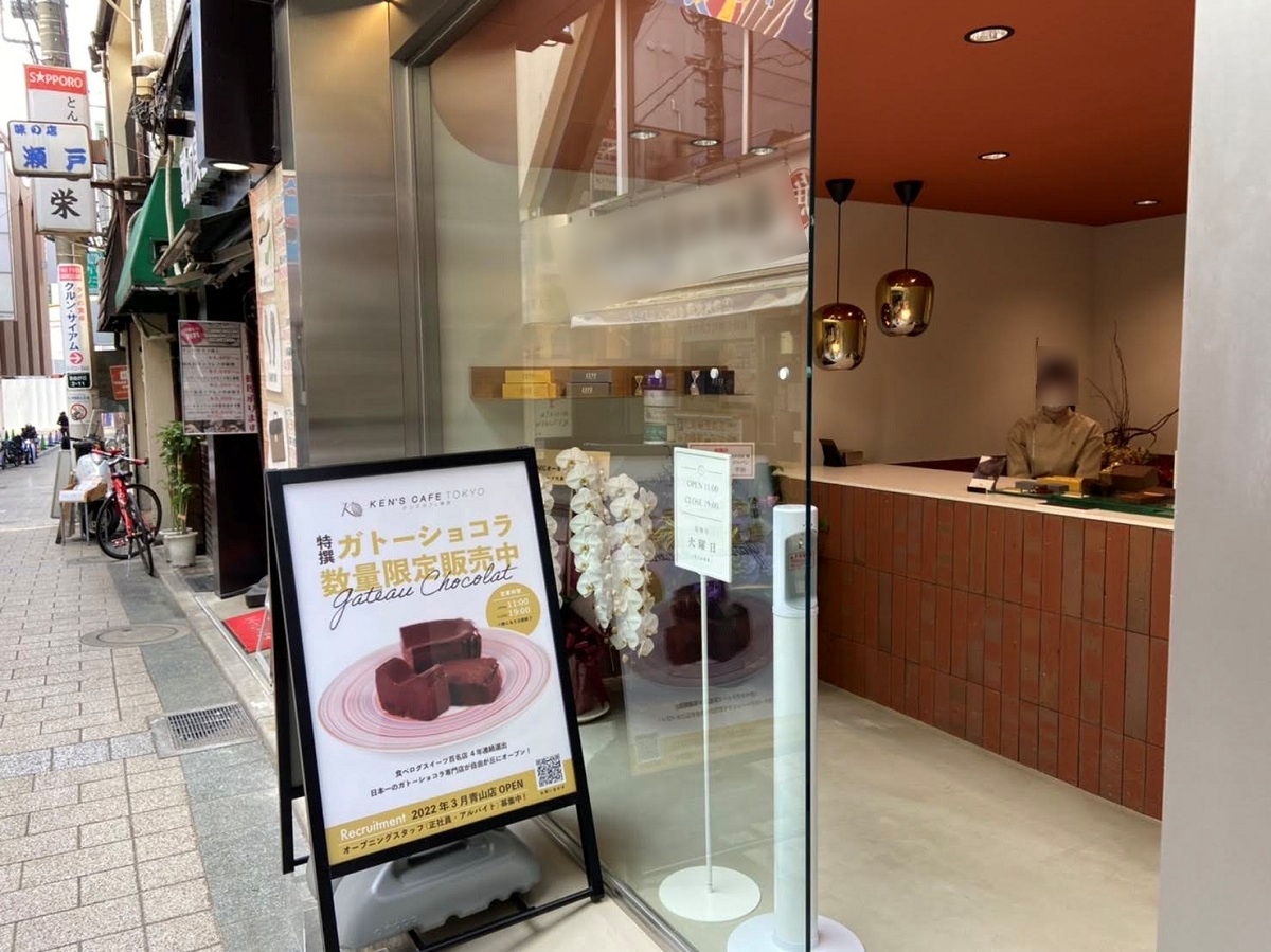 ガトーショコラ専門店「KEN'S CAFE TOKYO」自由が丘店がオープン