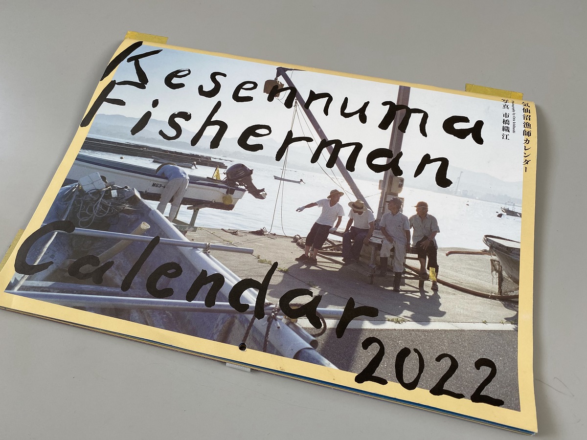 市橋織江さん撮影の2022年カレンダー