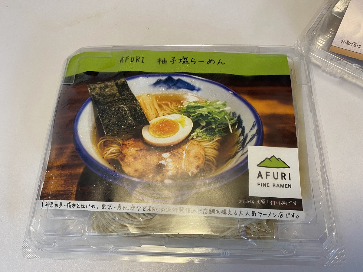 中目黒にお店がある「AFURI」