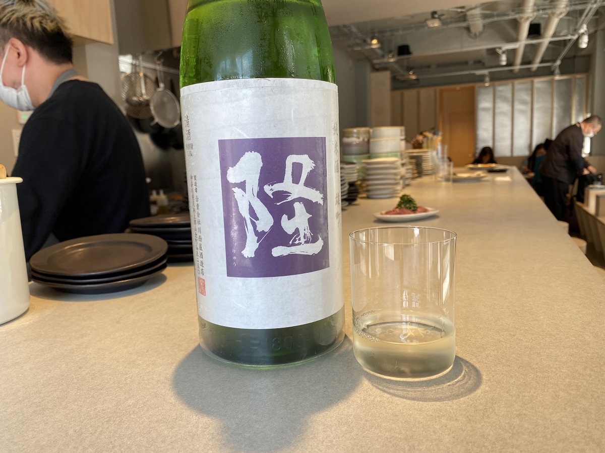 日本酒「隆（りゅう）」
