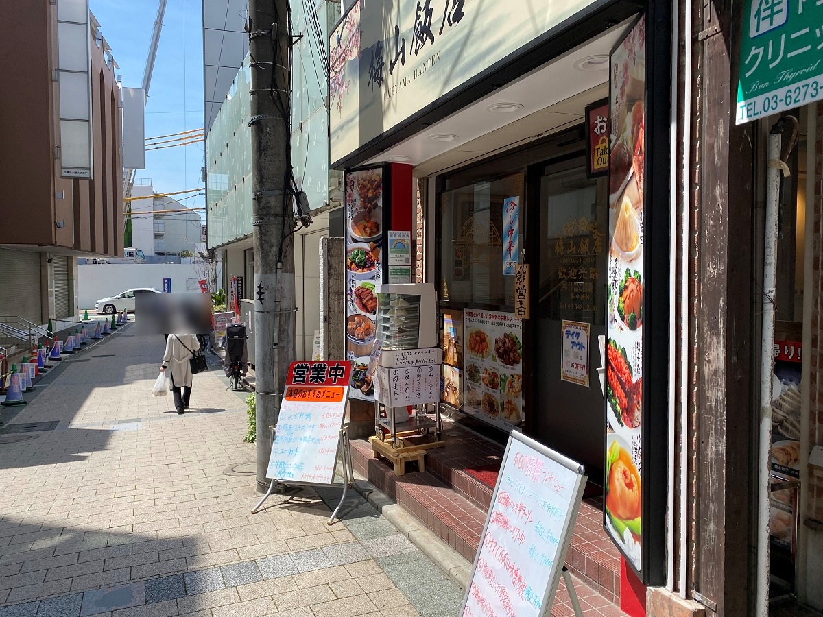 白樺通りにある梅山飯店