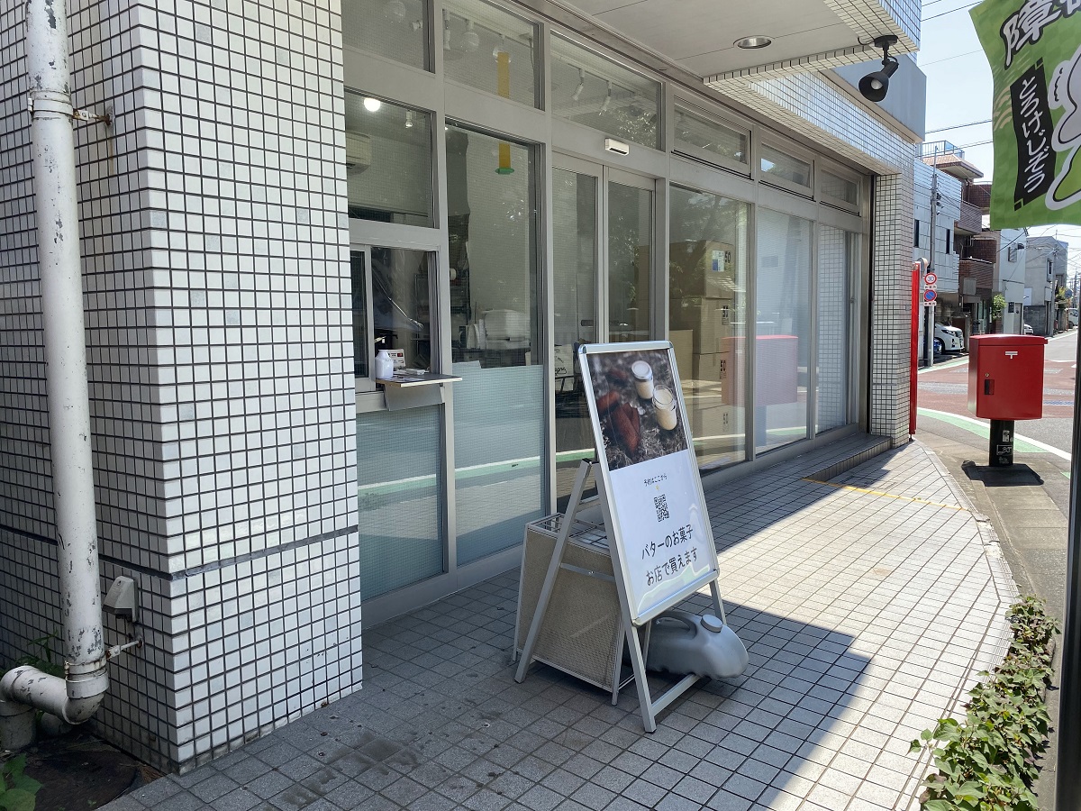 八雲氷川神社のお向かいにある東京工場