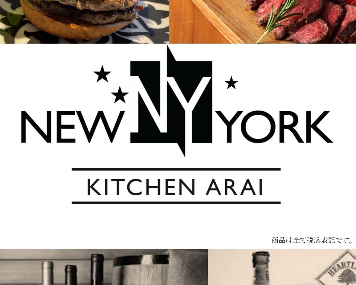 ニューヨークキッチンアライオープン