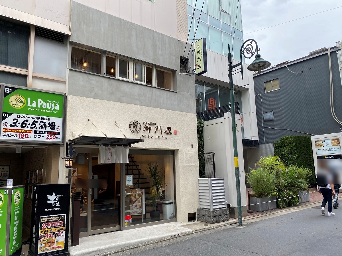 御門屋自由が丘店の新店舗・移転先