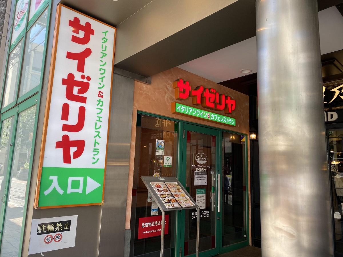 サイゼリヤ自由が丘店の入口