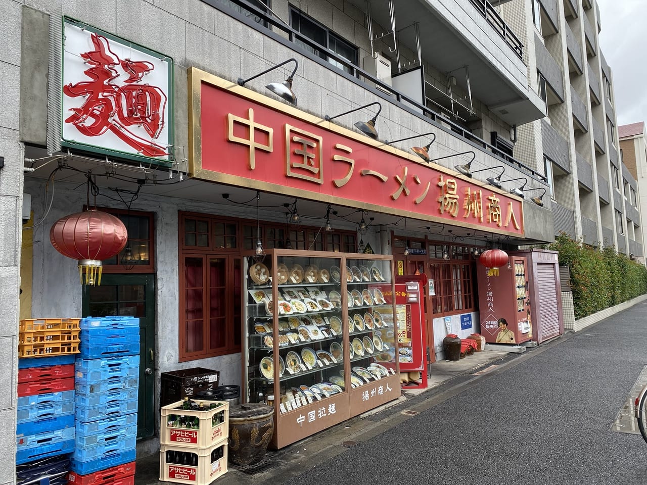 「揚州商人」武蔵小山店