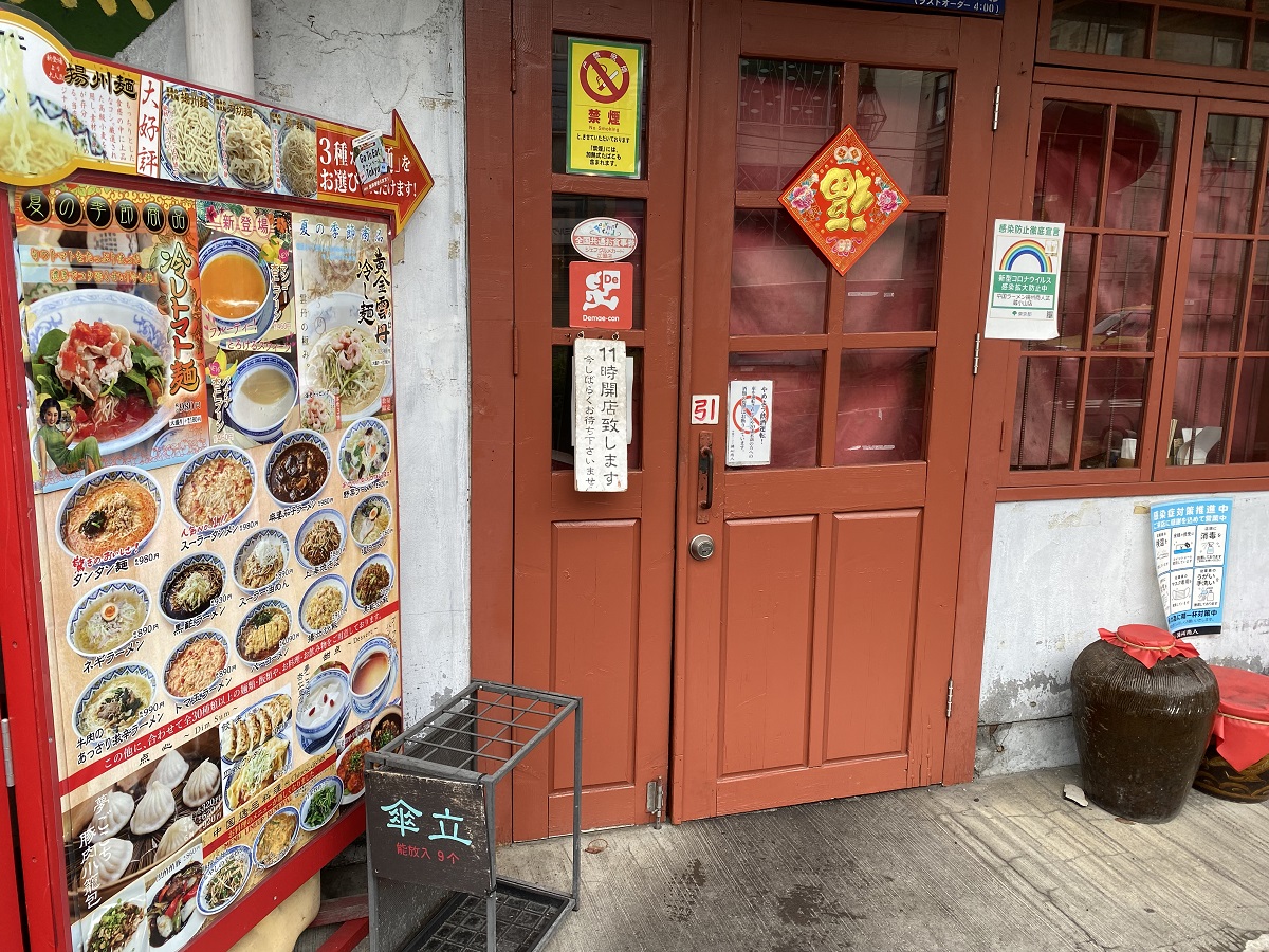 揚州商人は本場中国の味を引き継いだラーメン店