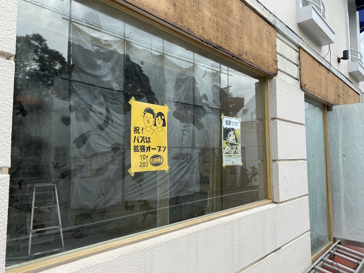 目黒区 自由が丘のメープルファームにある美容室 Buzz バズ が10月日 木 に拡張オープン 号外net 目黒区