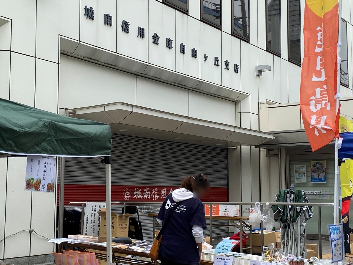 「東日本大震災復興フェア」