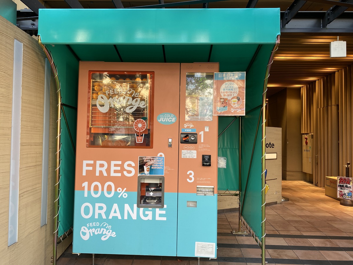 生絞りオレンジジュース自販機「Feed Me Orange」