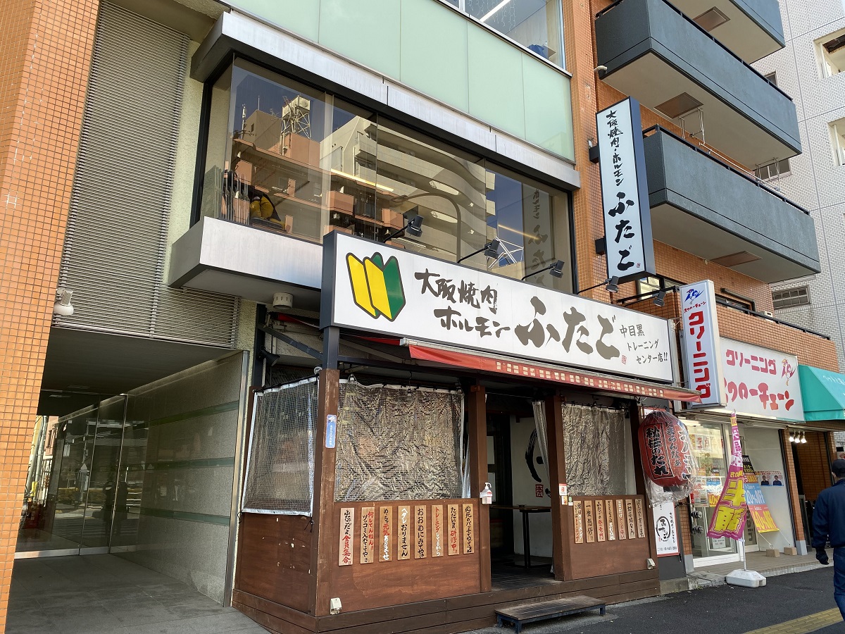 リニューアル前の「中目黒トレーニングセンター店」