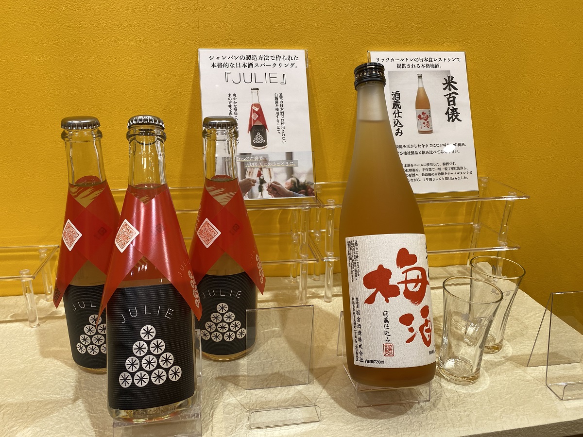 日本酒と梅酒