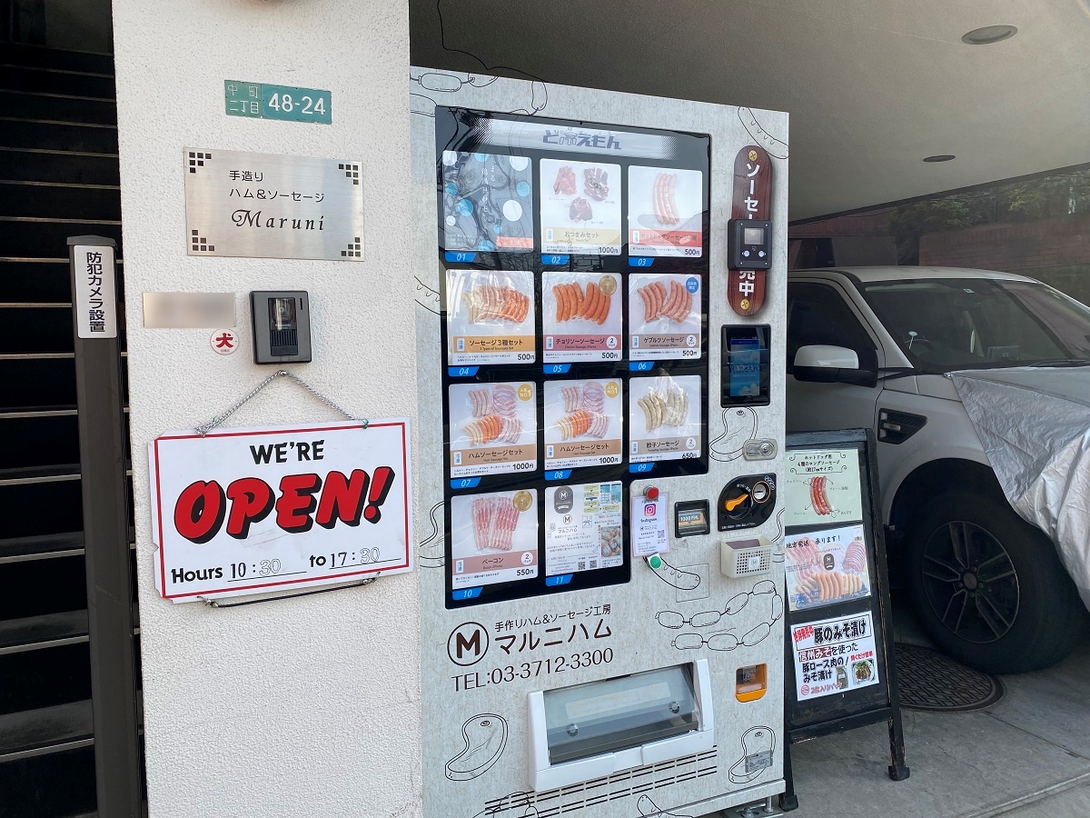 ソーセージ＆ハムの冷凍自販機