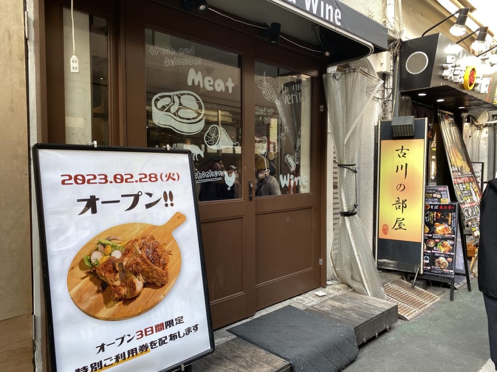 肉とワインの店　ニクノミカタオープン