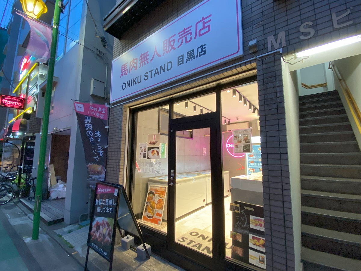 ONIKU STAND目黒店