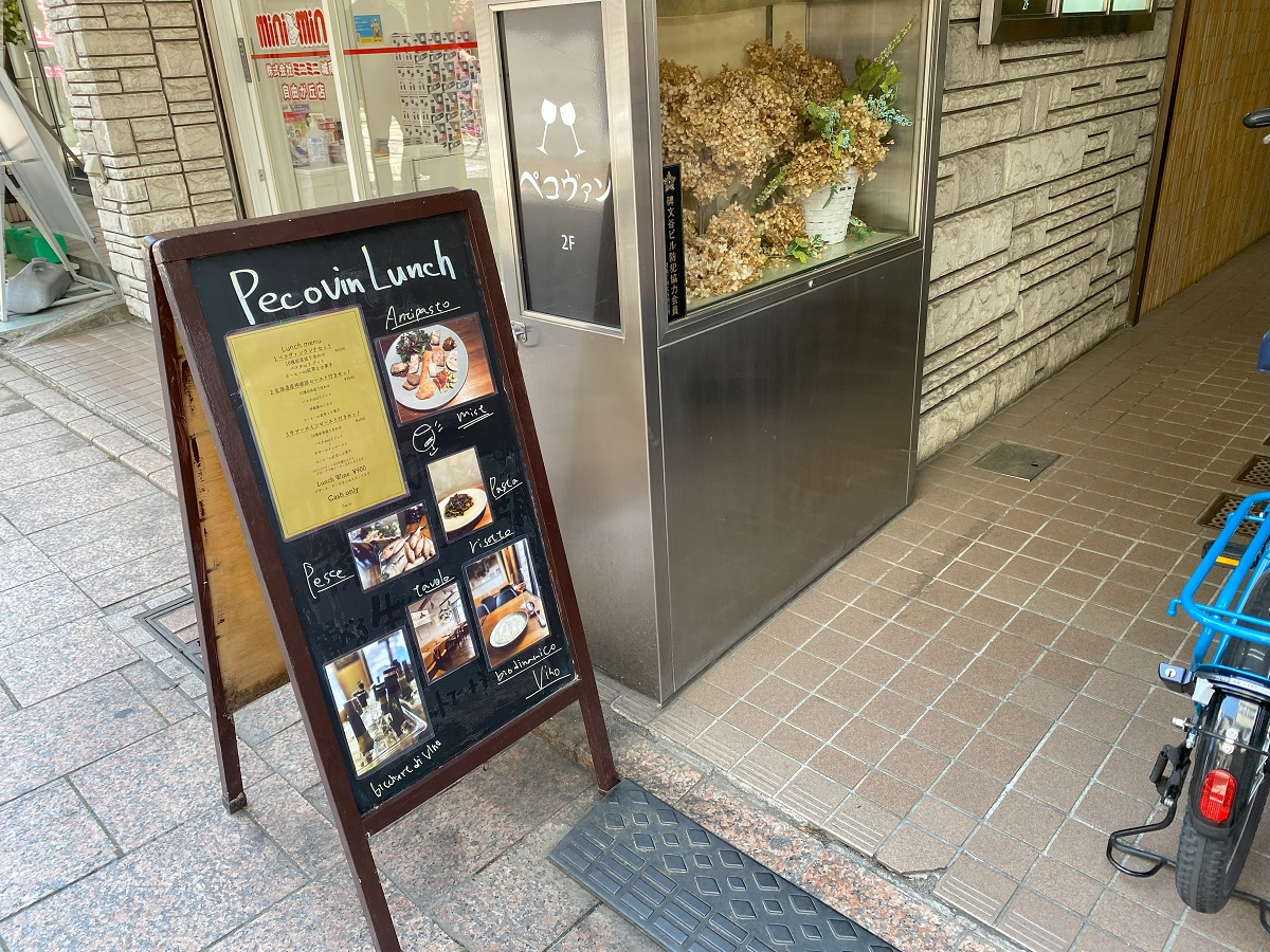 ペコヴァン1号店は斜め向かいのビル2階