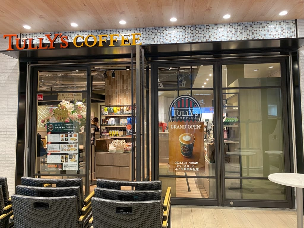 タリーズコーヒーエトモ自由が丘店