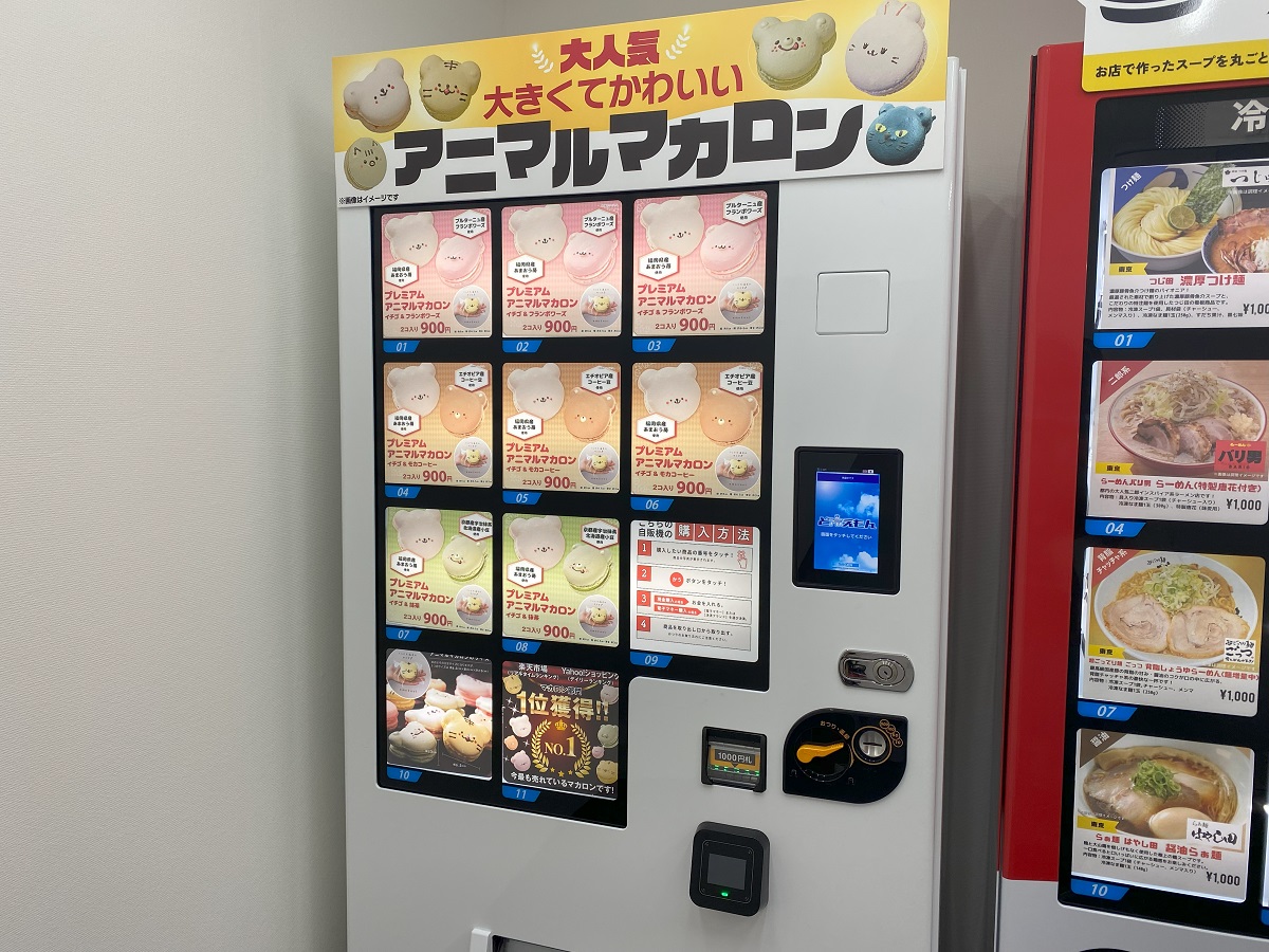 山形県の「KEYAKI sweets」冷凍マカロン自販機