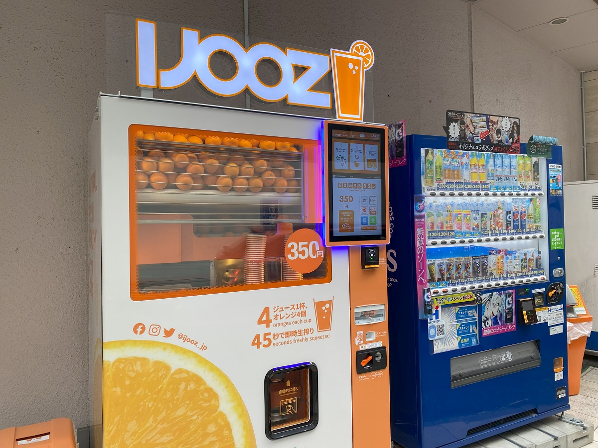 IJOOZの生絞りオレンジジュース自動販売機