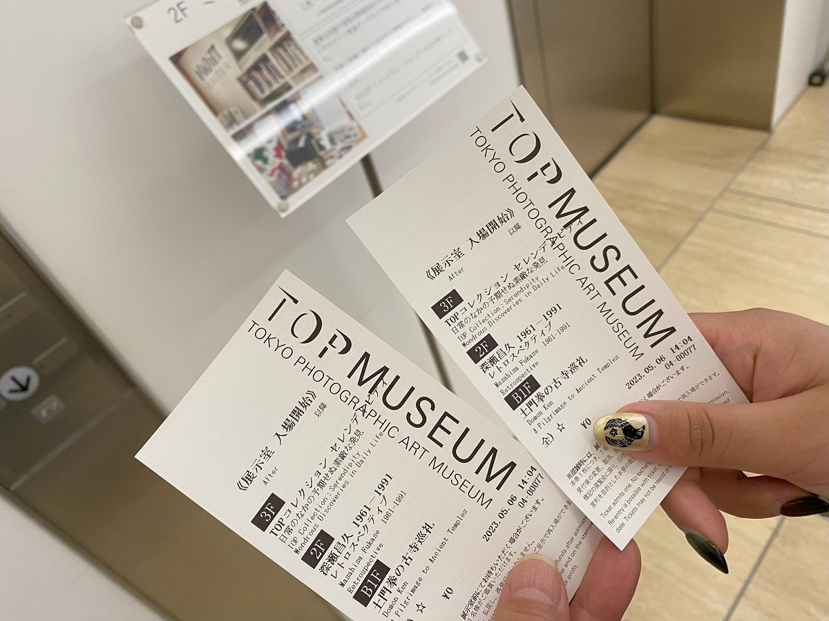 東京都写真美術館の入場チケット