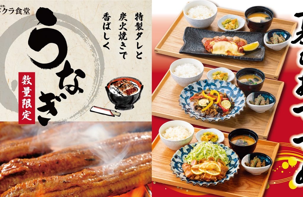 カドクラ食堂夏季限定メニューがスタート
