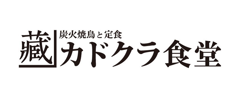 鰻以外にも夏季限定メニューが登場