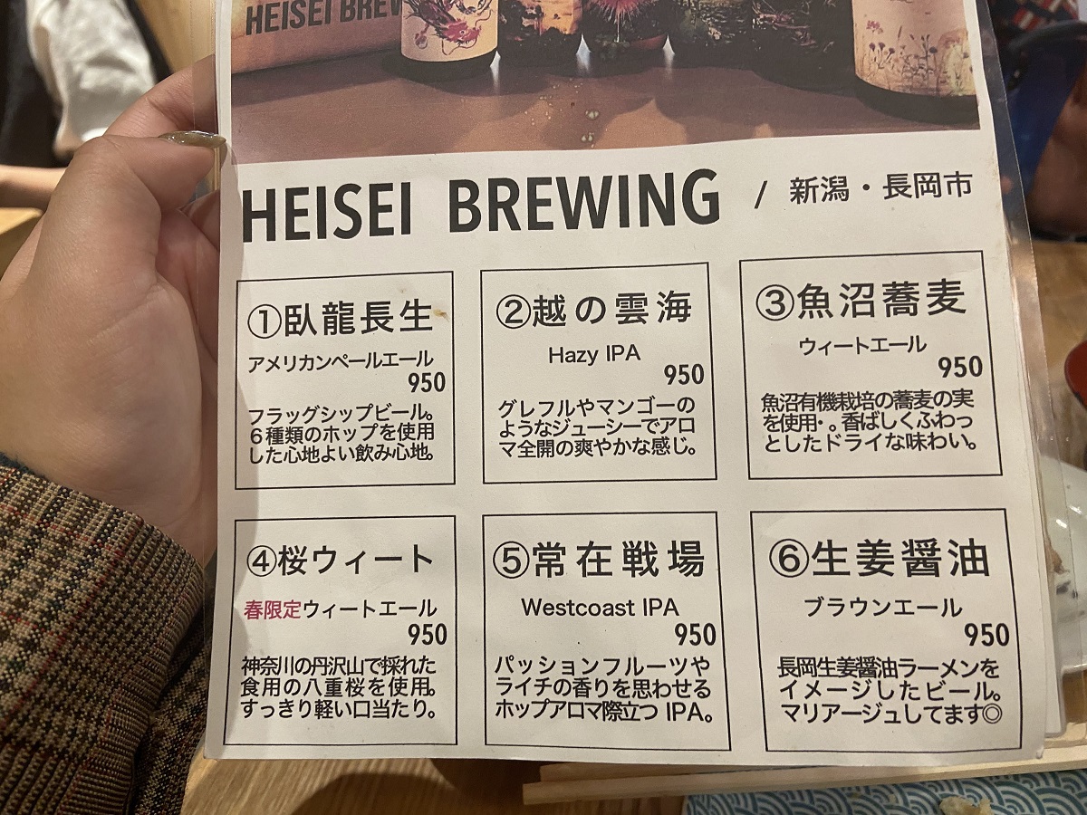 HEISEI BREWINGのビール