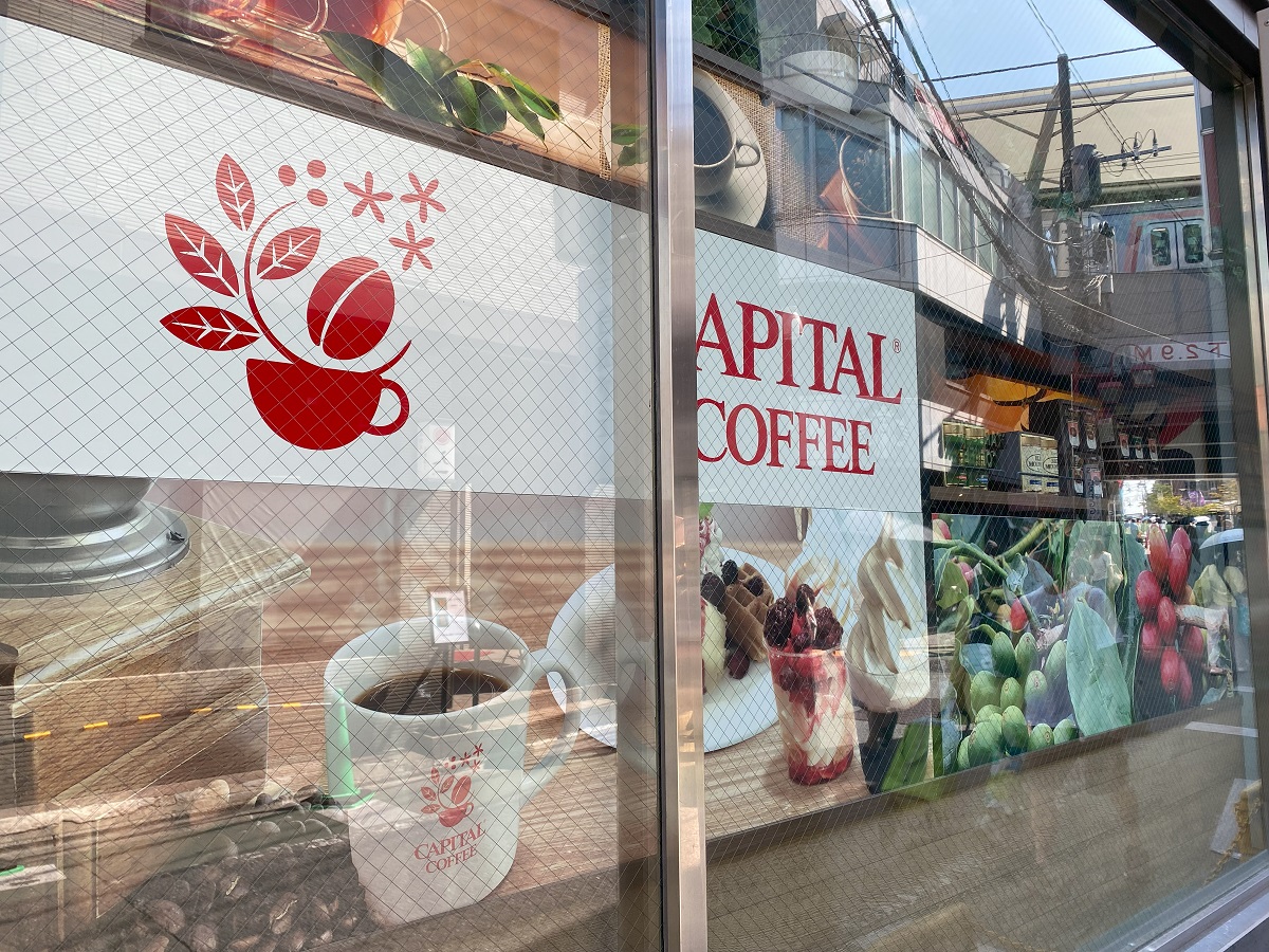 キャピタルコーヒー東急フードショースライス店