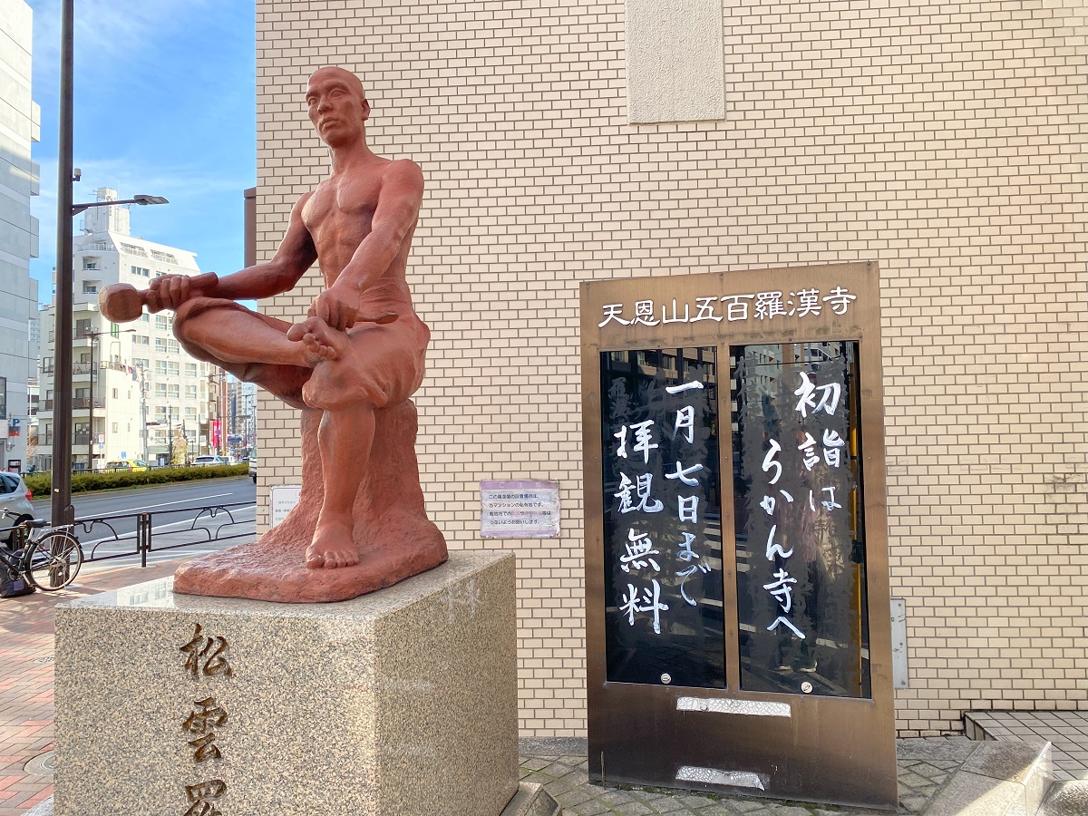五百羅漢寺の開基・松雲元慶さんの像