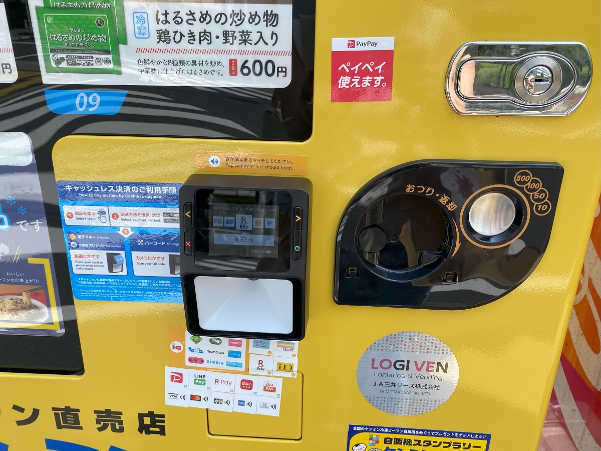 ケンミン食品の冷凍自販機は2食入りで600円と格安